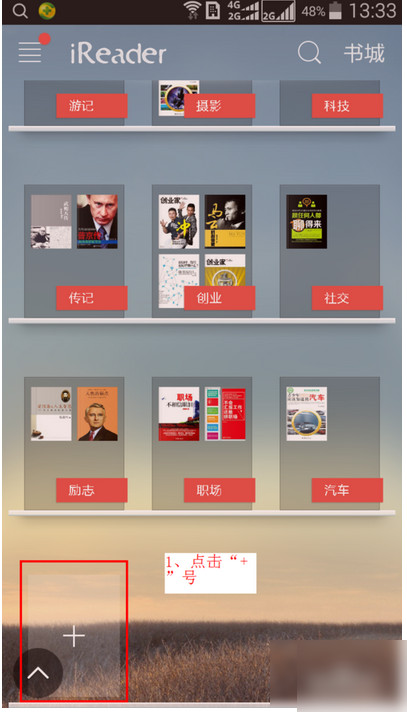 掌閱wifi傳書的詳細(xì)操作過(guò)程