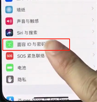 iphonexs使用面容id的詳細(xì)操作截圖