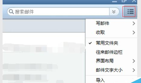 Foxmail設置分類接收的操作教程截圖