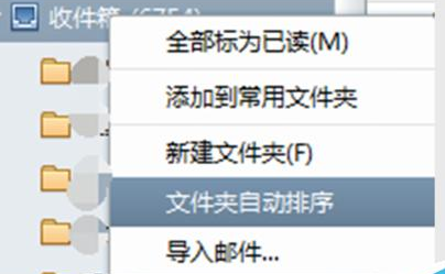 Foxmail設置分類接收的操作教程截圖