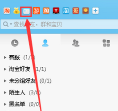 阿里旺旺中關(guān)閉每日焦點(diǎn)的相關(guān)操作教程截圖
