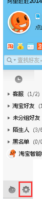 阿里旺旺中關(guān)閉每日焦點(diǎn)的相關(guān)操作教程截圖