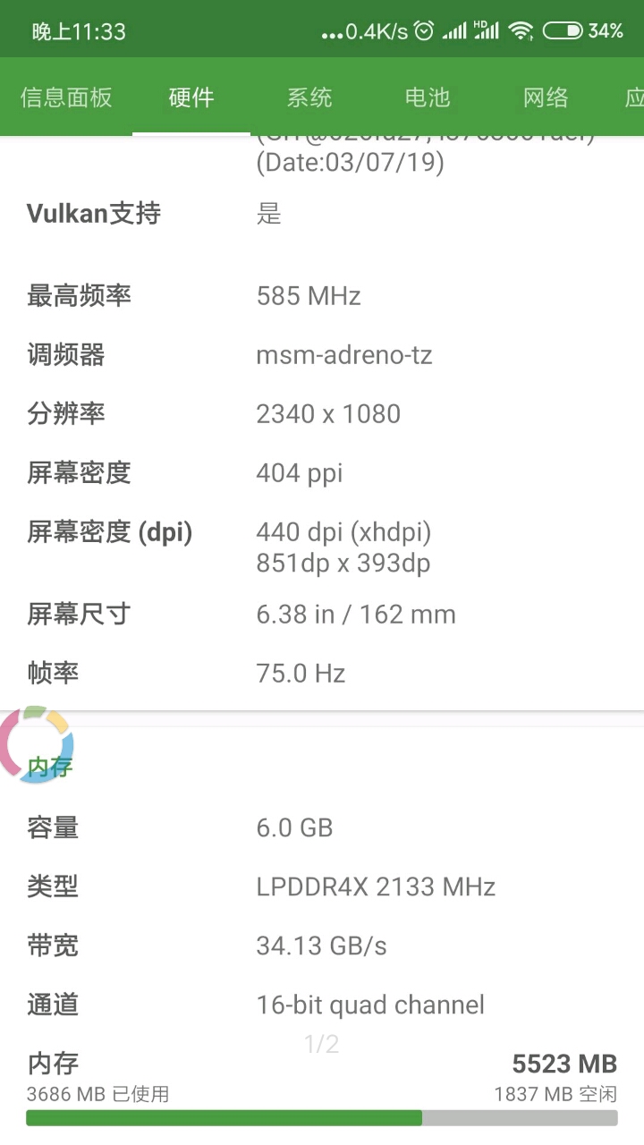 K20 Pro 75Hz安裝器功能詳細(xì)說(shuō)明截圖
