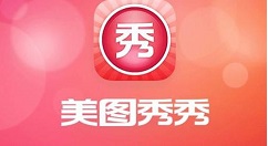 美圖秀秀制作出Q版全家福照片的詳細操作