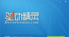 驅(qū)動(dòng)精靈中使用開機(jī)加速功能的具體使用教程