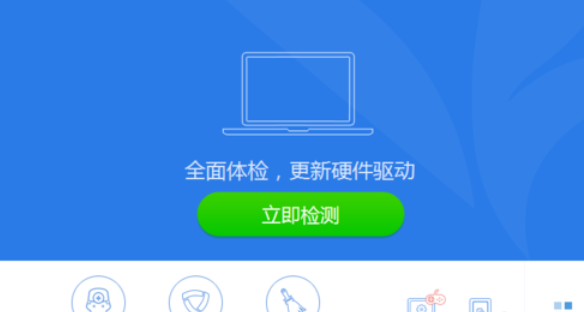 驅(qū)動(dòng)精靈中使用開機(jī)加速功能的具體使用教程截圖
