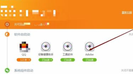 驅(qū)動(dòng)精靈中使用開機(jī)加速功能的具體使用教程截圖