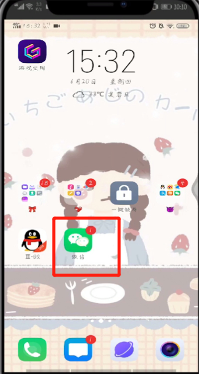 手機(jī)QQ中綁定微信的操作教程截圖