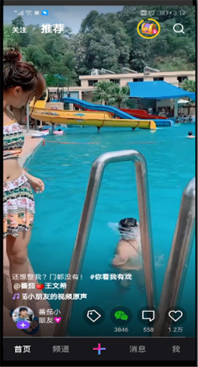 微視視頻進(jìn)行舉報(bào)的操作教程截圖