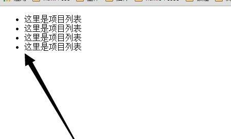 dreamweaver cs6中將項目類表前面圓點去除的操作教程截圖
