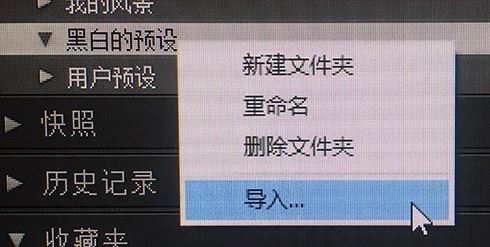 Lightroom預(yù)設(shè)進行導(dǎo)入的操作方法截圖