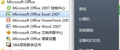 excel2007表格設置內(nèi)容居中的操作教程截圖