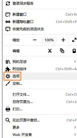 火狐瀏覽器開啟釣魚保護的操作方法截圖