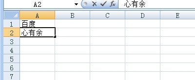 excel2007表格設置內(nèi)容居中的操作教程截圖