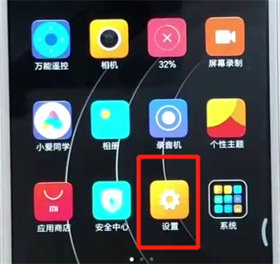 紅米6進(jìn)行一鍵換機(jī)的操作教程截圖