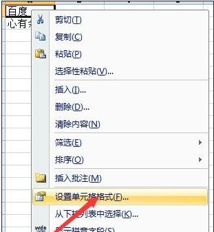 excel2007表格設置內(nèi)容居中的操作教程截圖