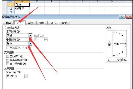 excel2007表格設置內(nèi)容居中的操作教程截圖