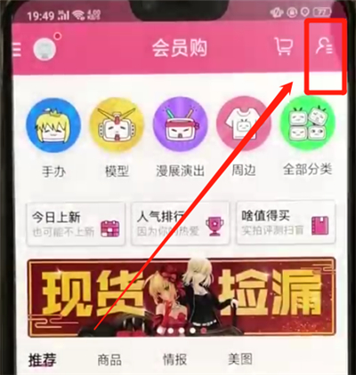 嗶哩嗶哩中查看訂單的簡(jiǎn)單操作教程截圖