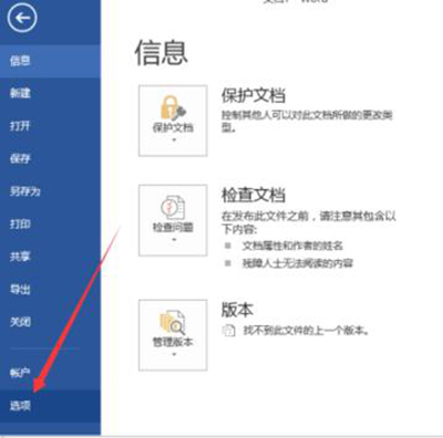 word2013打印不了圖片的處理教程截圖