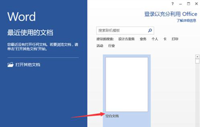 word2013打印不了圖片的處理教程截圖
