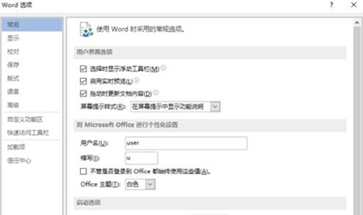 word2013打印不了圖片的處理教程截圖