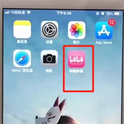 嗶哩嗶哩中調(diào)倍速的詳細(xì)操作步驟截圖