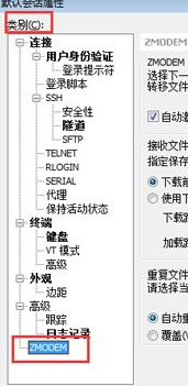 Xshell重置文件保存位置的詳細步驟截圖