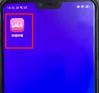 嗶哩嗶哩關(guān)閉up主的簡(jiǎn)單操作教程截圖