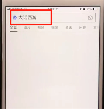 百度app中進(jìn)行看電影的操作教程截圖