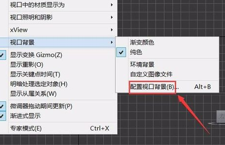 3Ds MAX安全框設置的操作步驟截圖