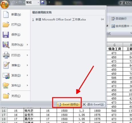 excel2013找回未保存內(nèi)容的詳細過程截圖