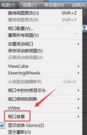 3Ds MAX安全框設置的操作步驟截圖