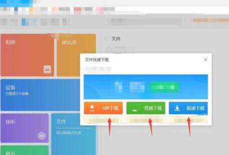 115網(wǎng)盤下載東西的具體步驟截圖
