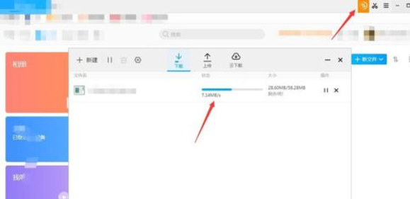 115網(wǎng)盤下載東西的具體步驟截圖