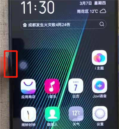 iqoo手機(jī)中喚醒語(yǔ)音助手的簡(jiǎn)單操作教程截圖