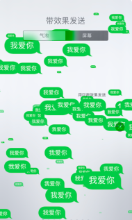 iphone設(shè)置短信回聲效果的操作過(guò)程截圖