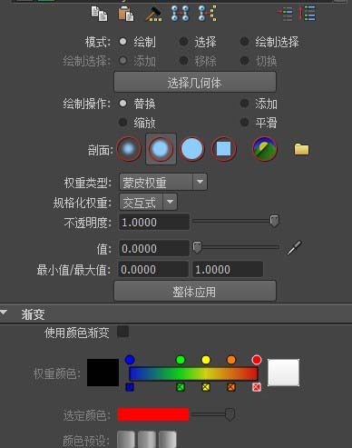 maya修改權重的操作教程截圖