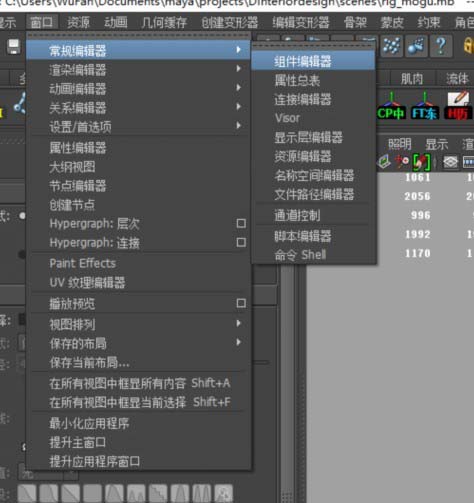 maya修改權重的操作教程截圖