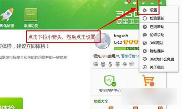 360安全衛(wèi)士開機(jī)小助理進(jìn)行關(guān)閉的操作方法截圖
