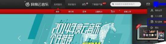 酷狗音樂歌單導入網(wǎng)易云音樂的相關操作教程截圖