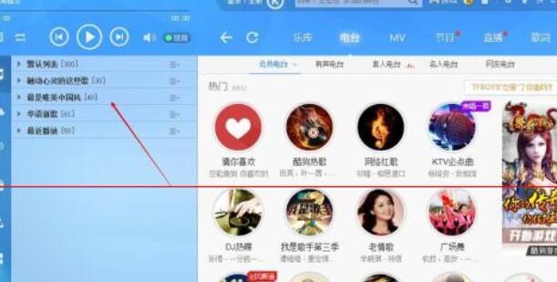 酷狗音樂刪掉不用列表的操作步驟截圖