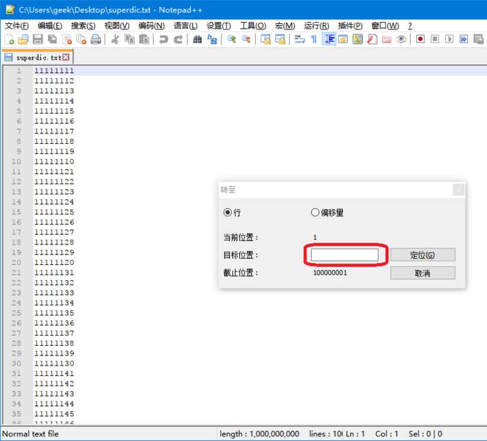 Notepad++分割大文本文件的詳細(xì)步驟截圖