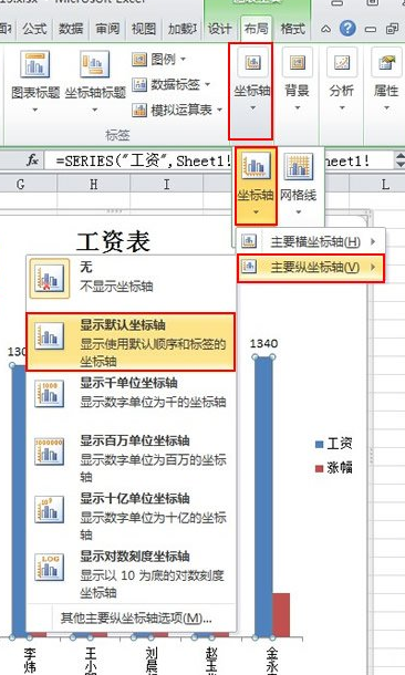 excel2010顯示坐標軸和網(wǎng)格線的操作教程截圖