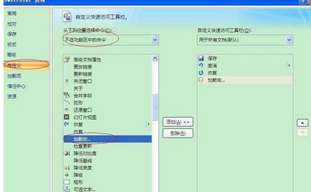 office2007加載倒計時的操作步驟截圖