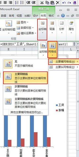 excel2010顯示坐標軸和網(wǎng)格線的操作教程截圖