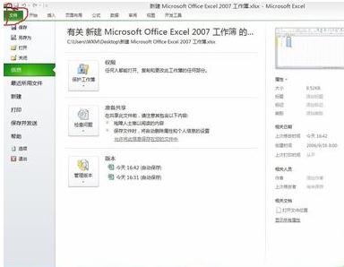 excel2007調(diào)出vba的操作步驟截圖