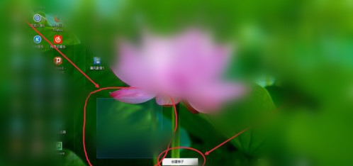 搜狗壁紙?jiān)O(shè)置格子及日歷的詳細(xì)過(guò)程截圖