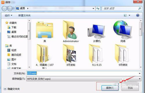 PowerPoint Viewer轉(zhuǎn)成word文件的詳細過程截圖