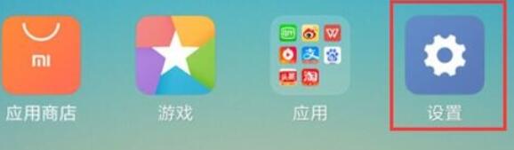 小米9pro手機root權(quán)限打開方法說明截圖