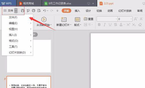 PowerPoint Viewer轉(zhuǎn)成word文件的詳細過程截圖